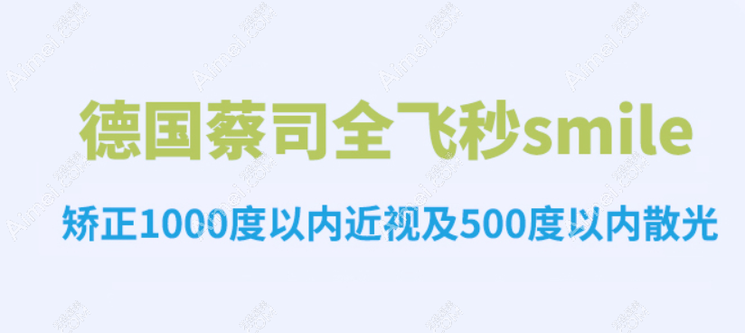 昆明眼科医院全飞秒近视眼手术矫正范围 昆明眼科医院全飞秒近视眼手术矫正范围