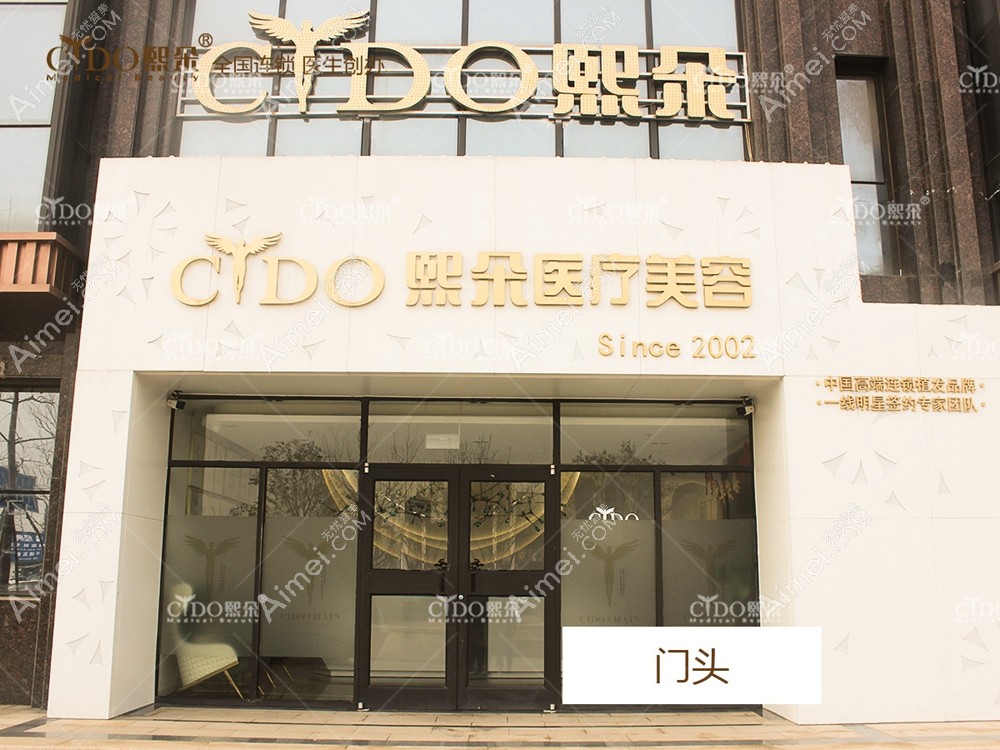 保定熙朵植发dlren.com 保定熙朵植发dlren.com