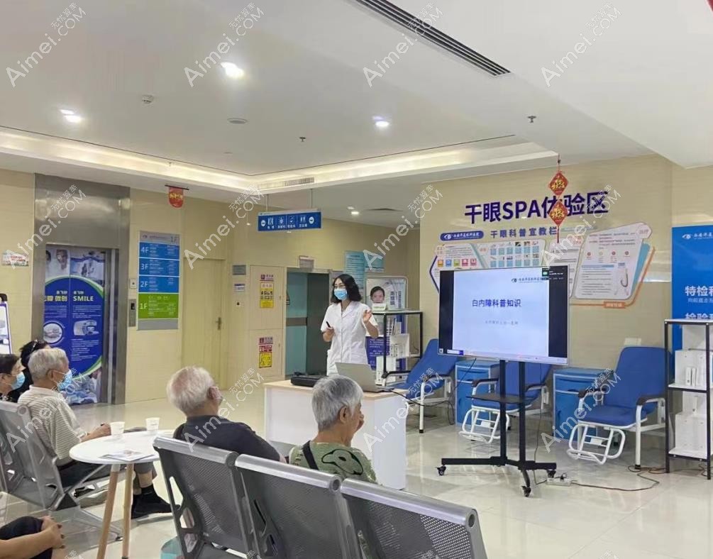 西安华厦眼科医院干眼spa体验区