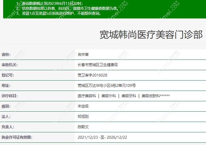 长春宽城韩尚资质 长春宽城韩尚资质