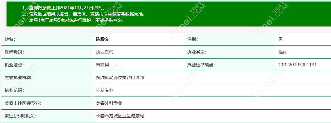 陈殿文 长春韩尚植发医生 陈殿文 长春韩尚植发医生