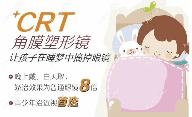 美国进口CRT-100角膜塑形镜 美国进口CRT-100角膜塑形镜
