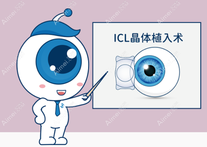 icl晶体植入近视眼手术怎么样 icl晶体植入近视眼手术怎么样