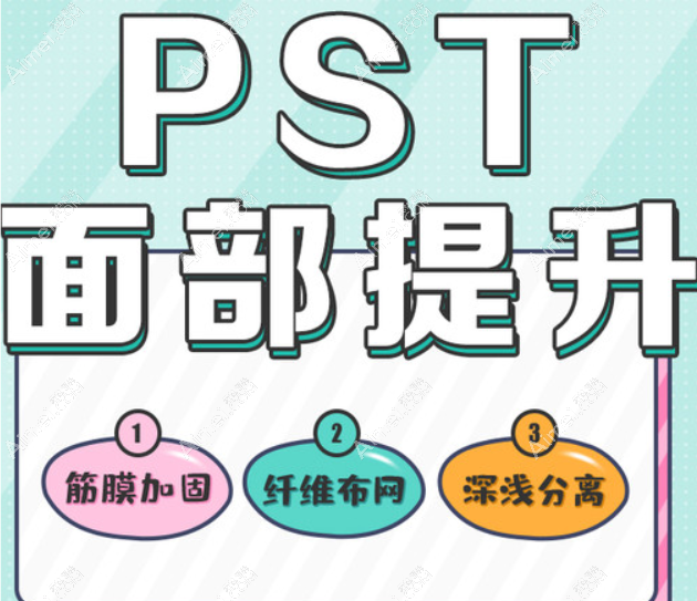北京美媛荟李晓东医生pst面部提升术怎么样 北京美媛荟李晓东医生pst面部提升术怎么样