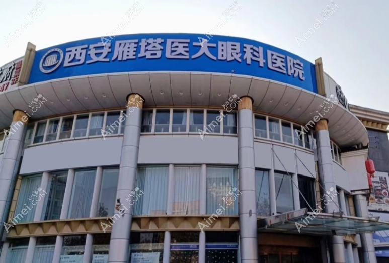 国内晶体植入手术医院排名:get西安|昆明icl晶体植入好的眼科