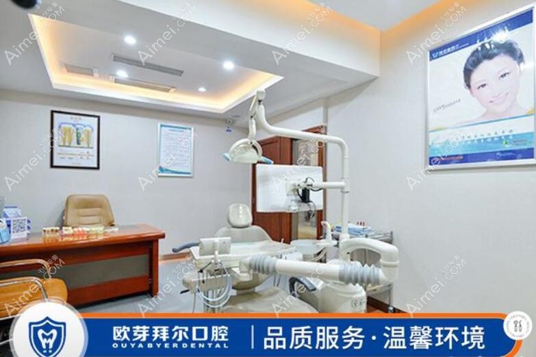 深圳欧牙拜尔口腔门诊部检查室