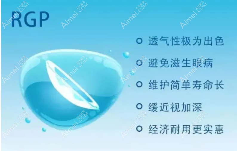 rgp眼镜品牌及价格