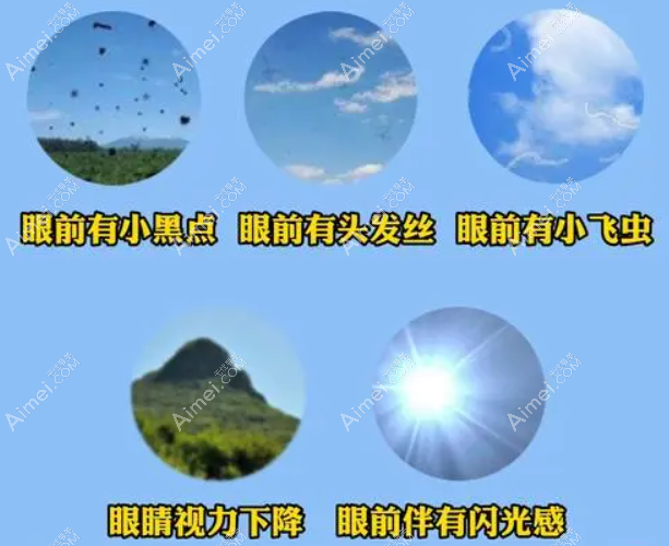 长沙博视眼科医院治疗飞蚊症多少钱 长沙博视眼科医院治疗飞蚊症多少钱