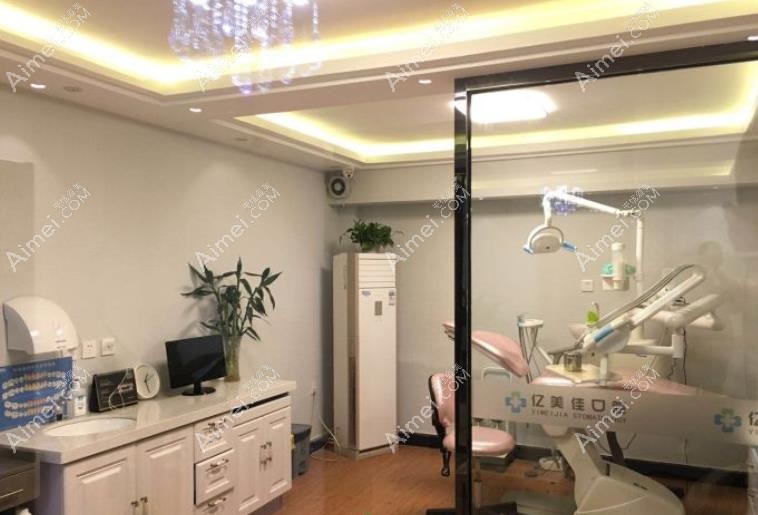 沈阳亿美佳口腔门诊部看牙区