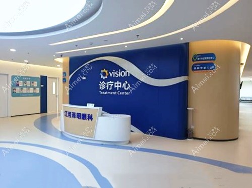 南通江河泽明眼科医院挺好的,位置在崇川区有停车场8点上班