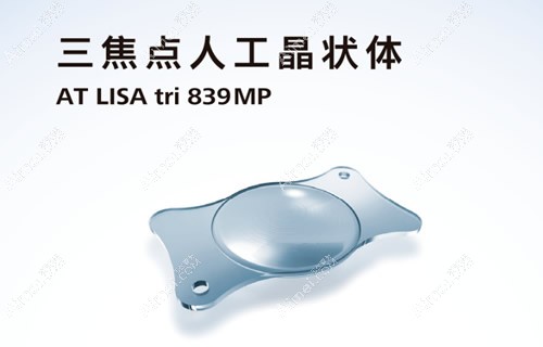 蔡司839mp三焦点人工晶体价格2.6w+,蔡司839MP优缺点和材质汇总