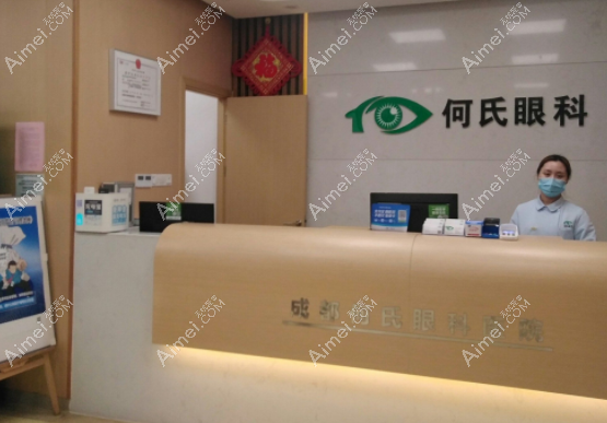 北京近视眼手术医院排名:北京何氏眼科激光近视矫正排名前3