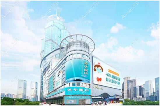 广州英华眼科外观 广州英华眼科外观