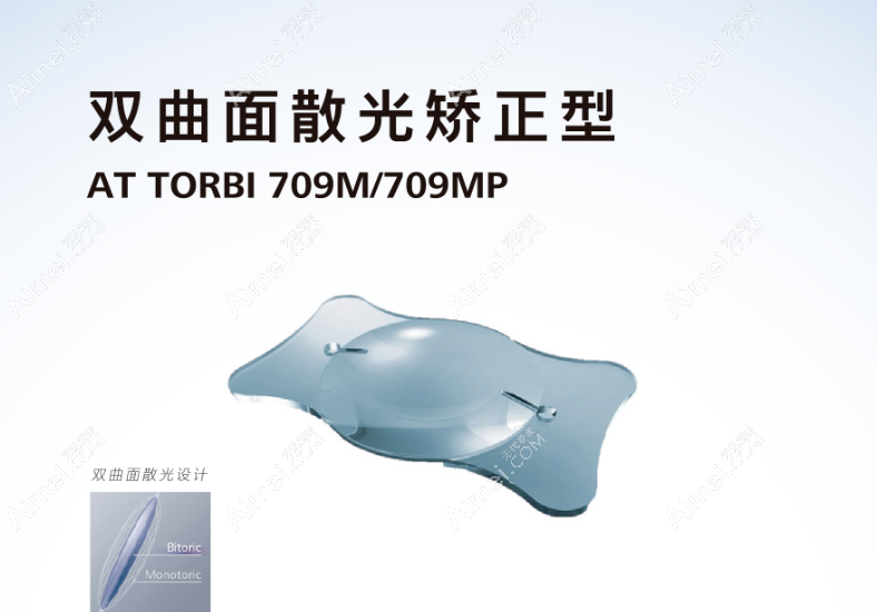 蔡司单焦点人工晶体价格 蔡司单焦点人工晶体价格