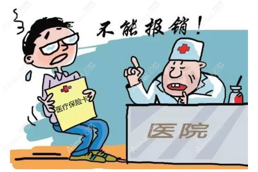 深圳近视手术费用不能够报销m.dlren.com 深圳近视手术费用不能够报销m.dlren.com