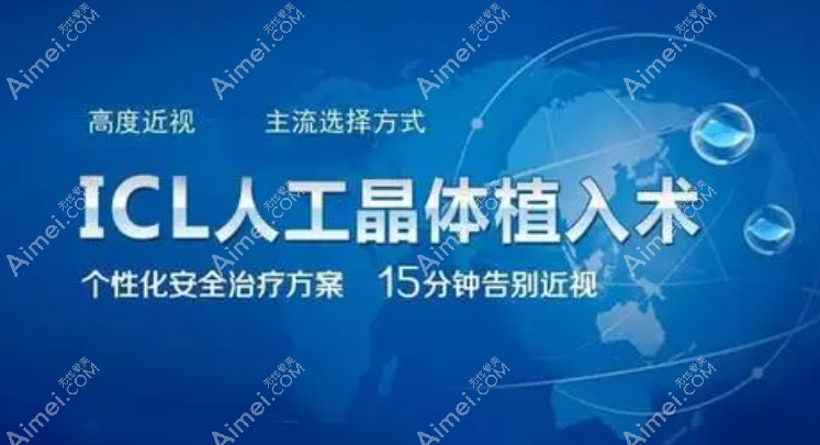ICL十年后真实情况揭秘ICL晶体移位概率并不大 ICL十年后真实情况揭秘ICL晶体移位概率并不大