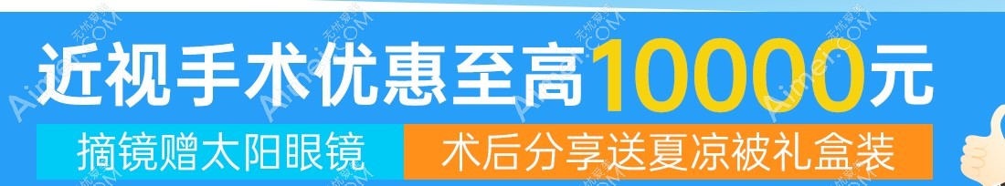 惠州近视眼手术补贴政策 惠州近视眼手术补贴政策