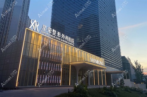 重庆星荣医院擅长颌面整形手术,刘正茂磨骨技术口碑好价格26800起