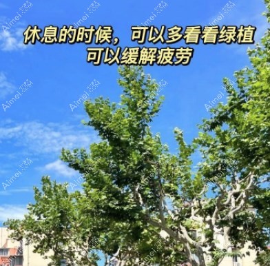 缓解眼疲劳