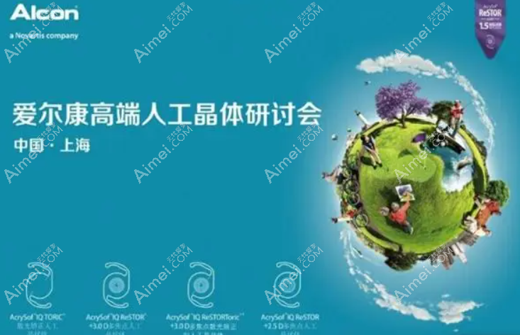 美国爱尔康人工晶体SV25T0价格 美国爱尔康人工晶体SV25T0价格