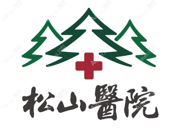 重庆松山医院靠谱吗 重庆松山医院靠谱吗