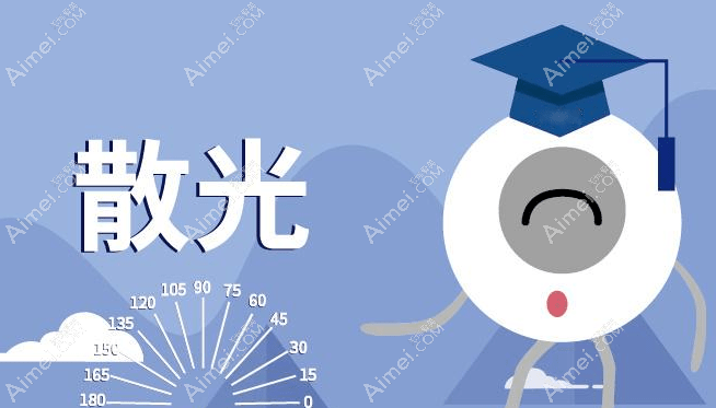 600度散光手术多少钱 爱美网 600度散光手术多少钱 爱美网
