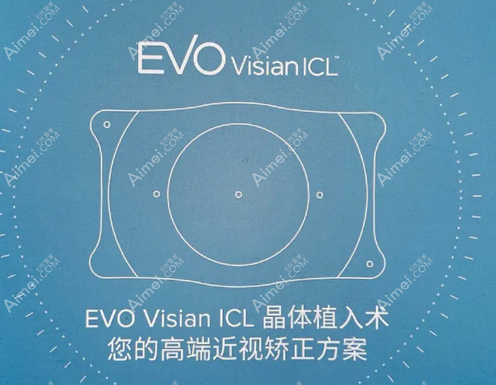 上海icl晶体植入会移位吗