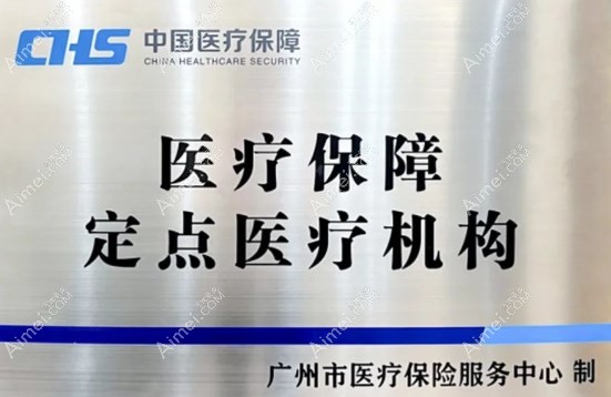 广州希玛林顺潮眼科医院优势 广州希玛林顺潮眼科医院优势