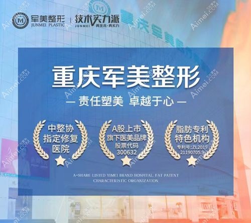 重庆军美吸脂技术超前m.dlren.com 重庆军美吸脂技术超前m.dlren.com