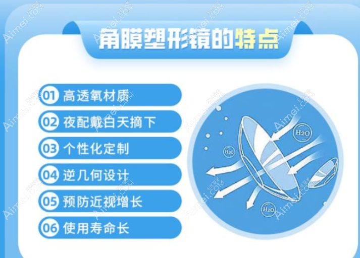 爱尔眼科医院官网价格表~角膜塑形镜费用 爱尔眼科医院官网价格表~角膜塑形镜费用