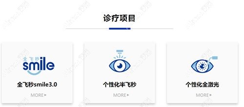 广州视百年眼科门诊部诊疗项目 广州视百年眼科门诊部诊疗项目