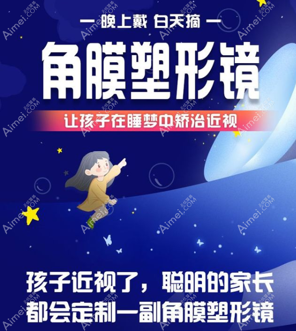 戴了5年ok镜经历:我200度近视带角膜塑形镜后每年只增长50度