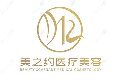 怀化美之约医疗美容门诊部