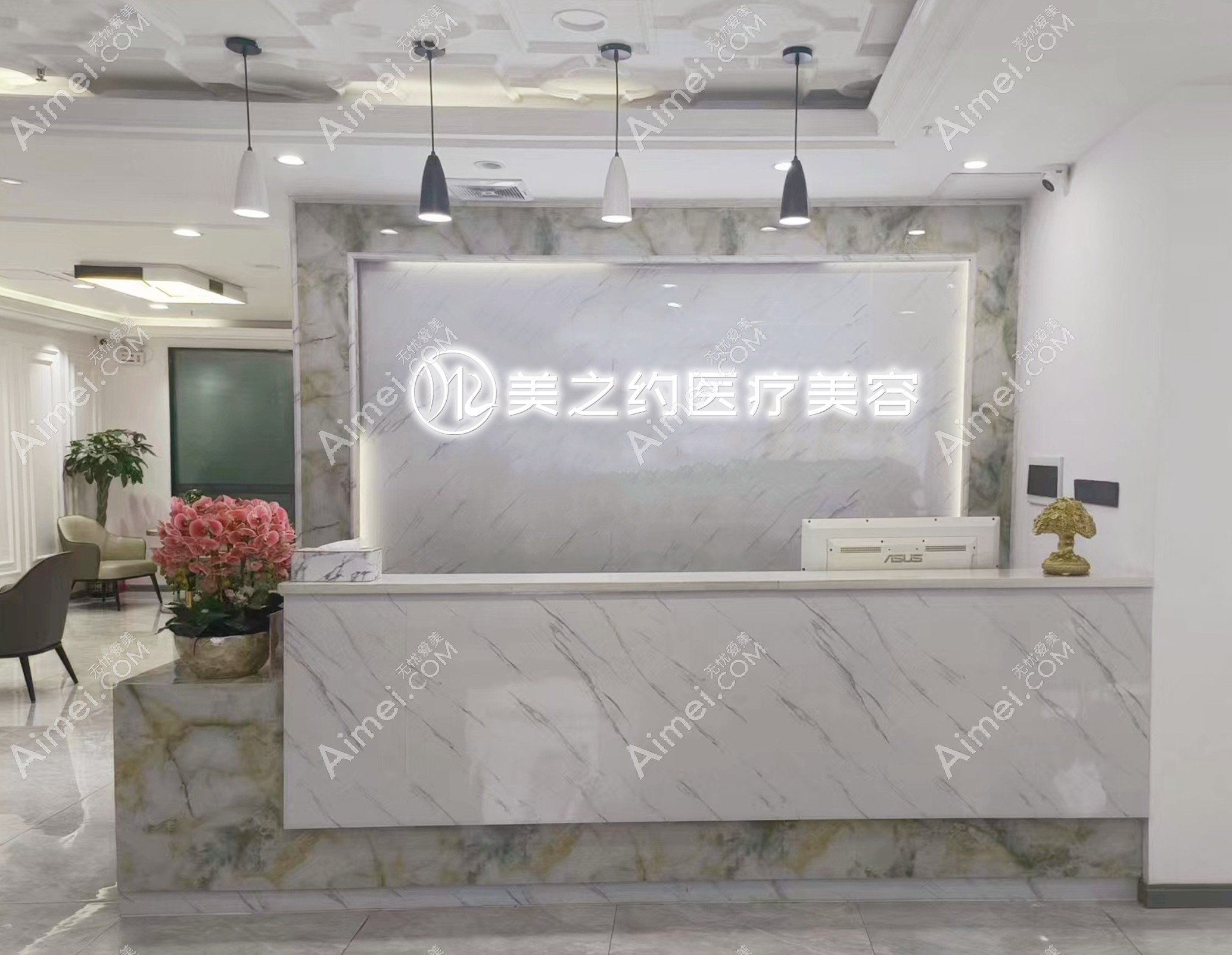 怀化美之约医疗美容门诊部前台