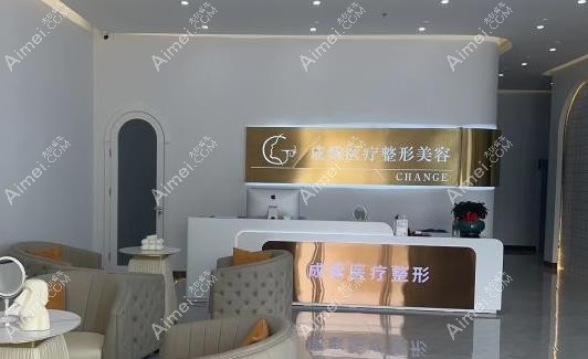 广西防城港成紫整形美容诊所大厅