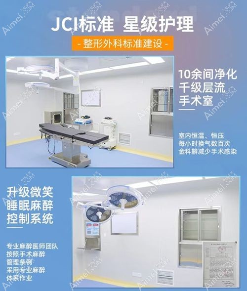重庆军美和军科整形区别分析 重庆军美和军科整形区别分析