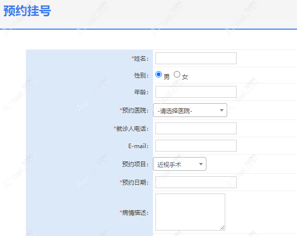 爱尔眼科医院怎么预约 爱尔眼科医院怎么预约