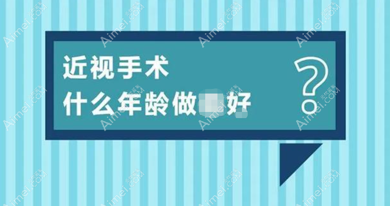 近视眼手术适合人群有哪些