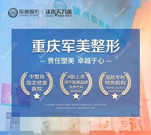 重庆军美和军科医院哪个好呢m.dlren.com 重庆军美和军科医院哪个好呢m.dlren.com