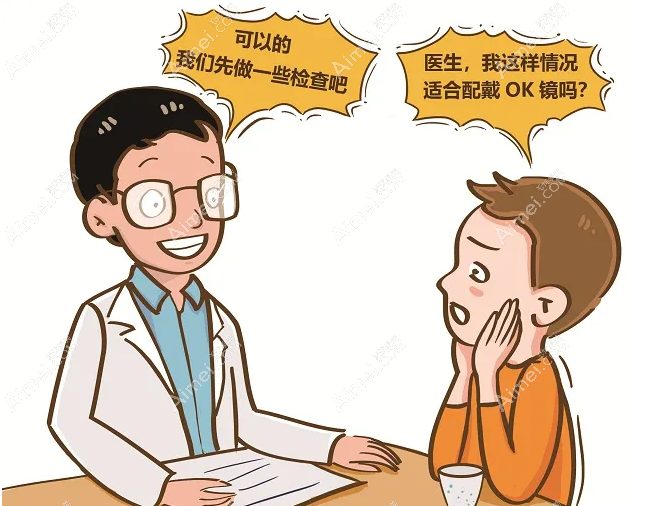 不适合佩戴ok镜的三类人群