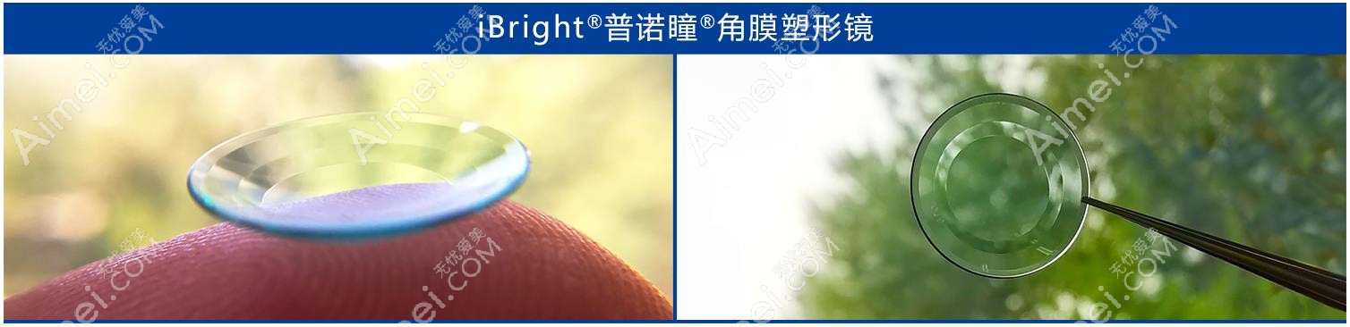 普诺瞳角膜塑形镜价格:S/T/A/TA系列塑形镜3900-12800元起一副