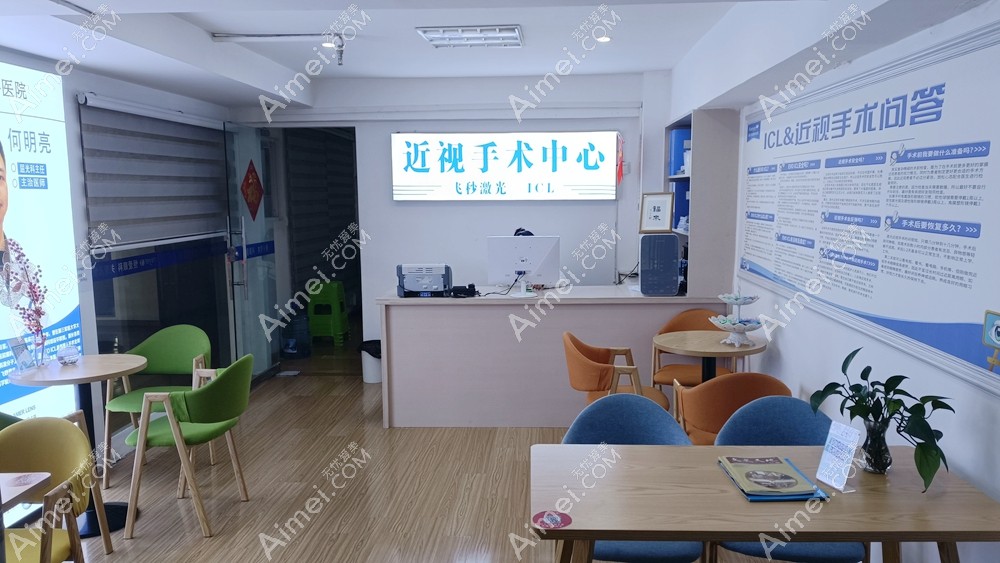 遵义恒爱眼科医院近视手术中心