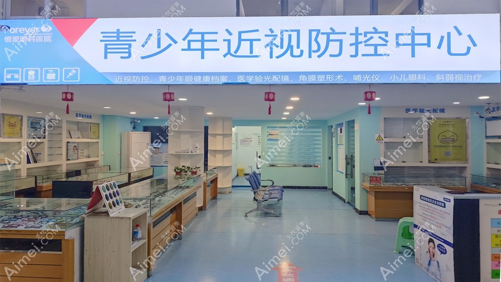 遵义恒爱眼科医院大厅