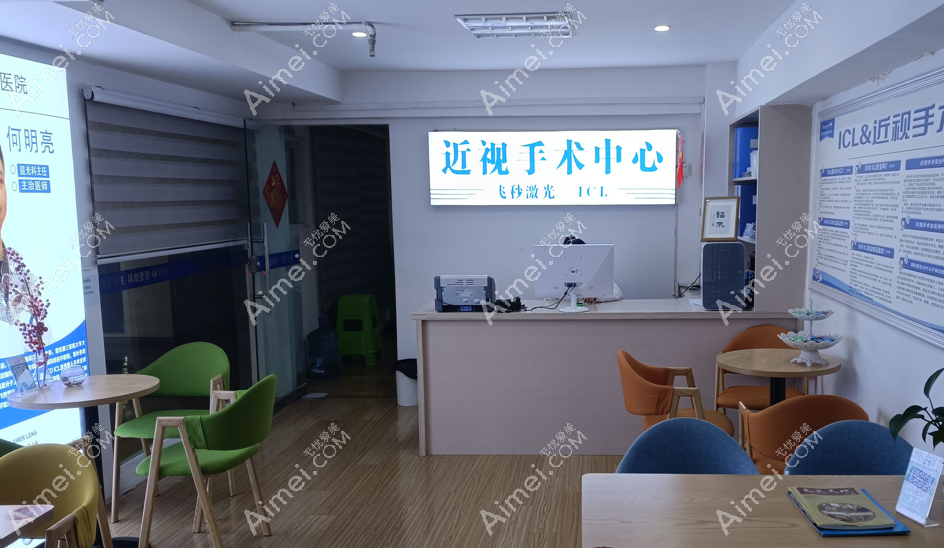 遵义恒爱眼科近视手术好 遵义恒爱眼科近视手术好