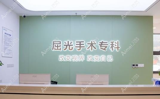 柳州赋盈眼科门诊部屈光治疗室