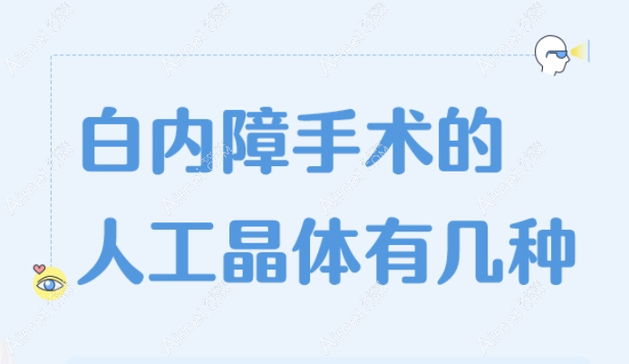 白内障晶体3000的好吗?1700,2800,4000,5000,8000,9000晶体是个什么水平