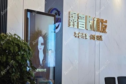沈阳鑫普临植发