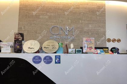 韩国可安美seoulqueen整形外科医院