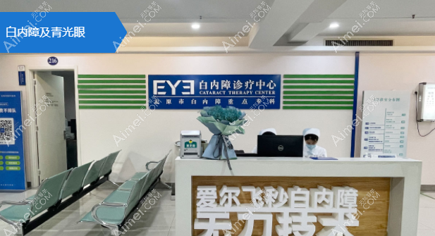爱尔眼科白内障手术技术好 爱尔眼科白内障手术技术好