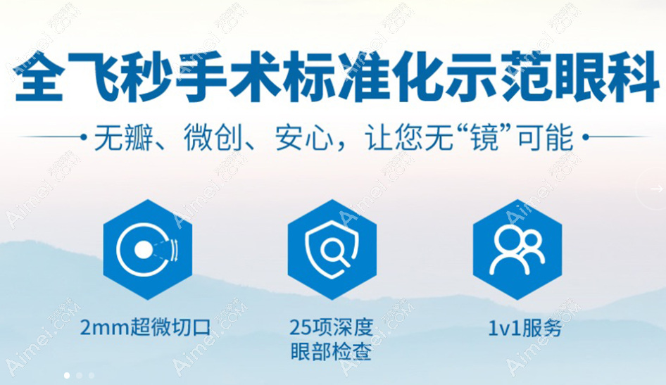 治近视眼去哪家医院更好?连锁眼科爱尔,佰视佳,希玛技术强